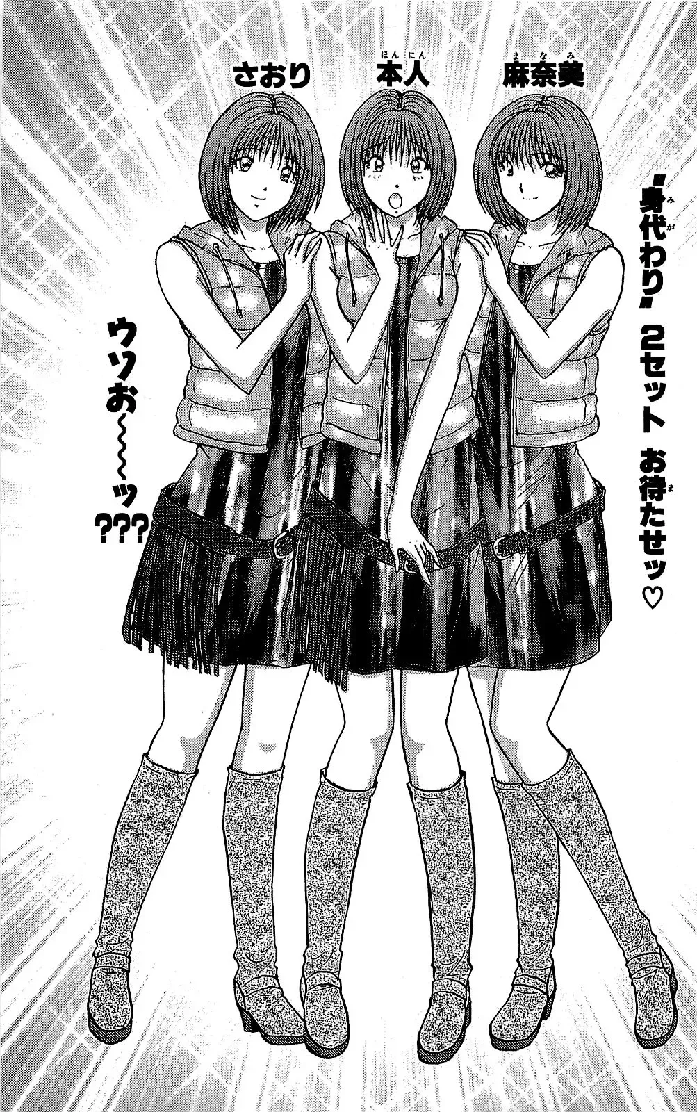 [Amamiya Jun] Miracle Make Yuuji Fhentai - Page 82