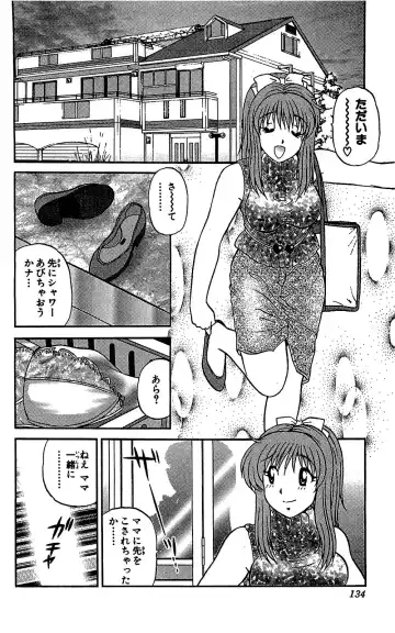 [Amamiya Jun] Miracle Make Yuuji Fhentai.net - Page 135