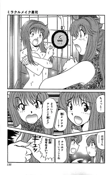 [Amamiya Jun] Miracle Make Yuuji Fhentai.net - Page 136