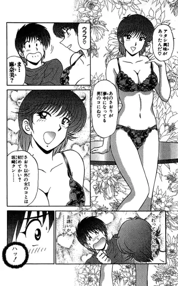 [Amamiya Jun] Miracle Make Yuuji Fhentai.net - Page 147