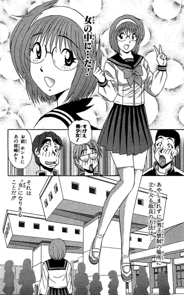 [Amamiya Jun] Miracle Make Yuuji Fhentai.net - Page 175