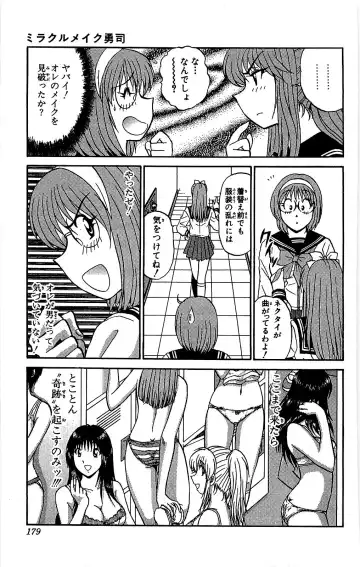 [Amamiya Jun] Miracle Make Yuuji Fhentai.net - Page 180