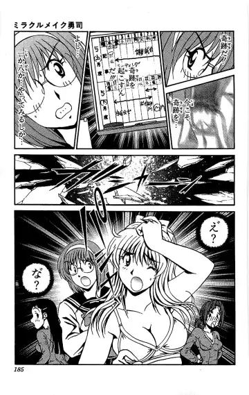 [Amamiya Jun] Miracle Make Yuuji Fhentai.net - Page 186