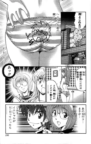 [Amamiya Jun] Miracle Make Yuuji Fhentai.net - Page 196