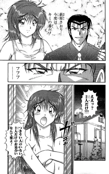 [Amamiya Jun] Miracle Make Yuuji Fhentai.net - Page 22