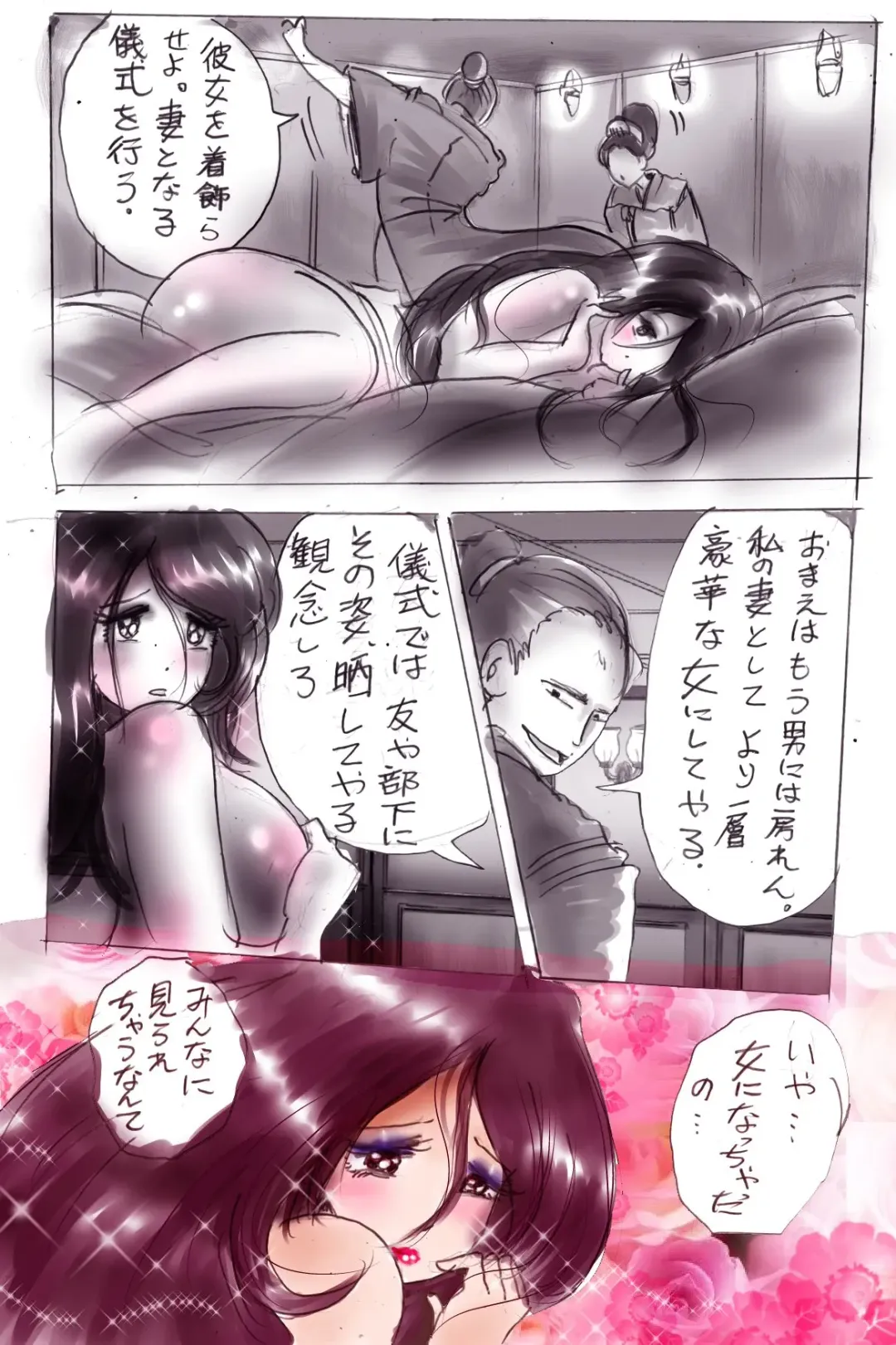 [Milda7] Bushido Fhentai - Page 12