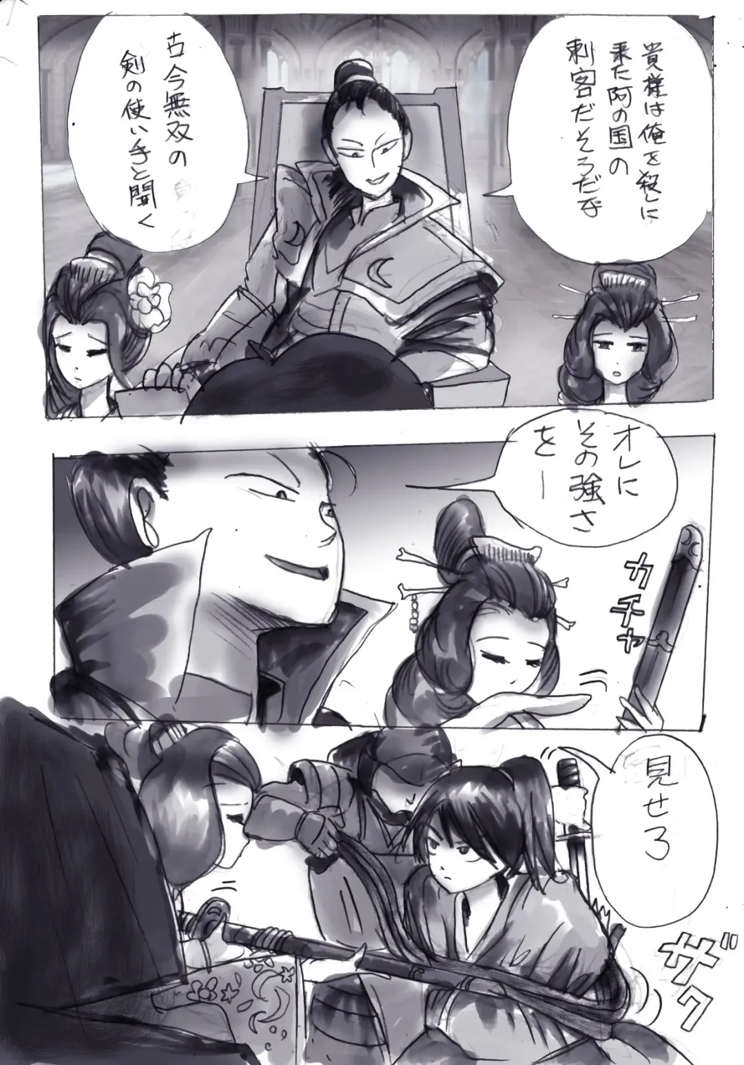 [Milda7] Bushido Fhentai - Page 2