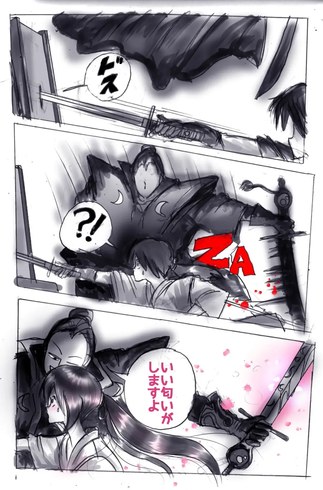 [Milda7] Bushido Fhentai - Page 5