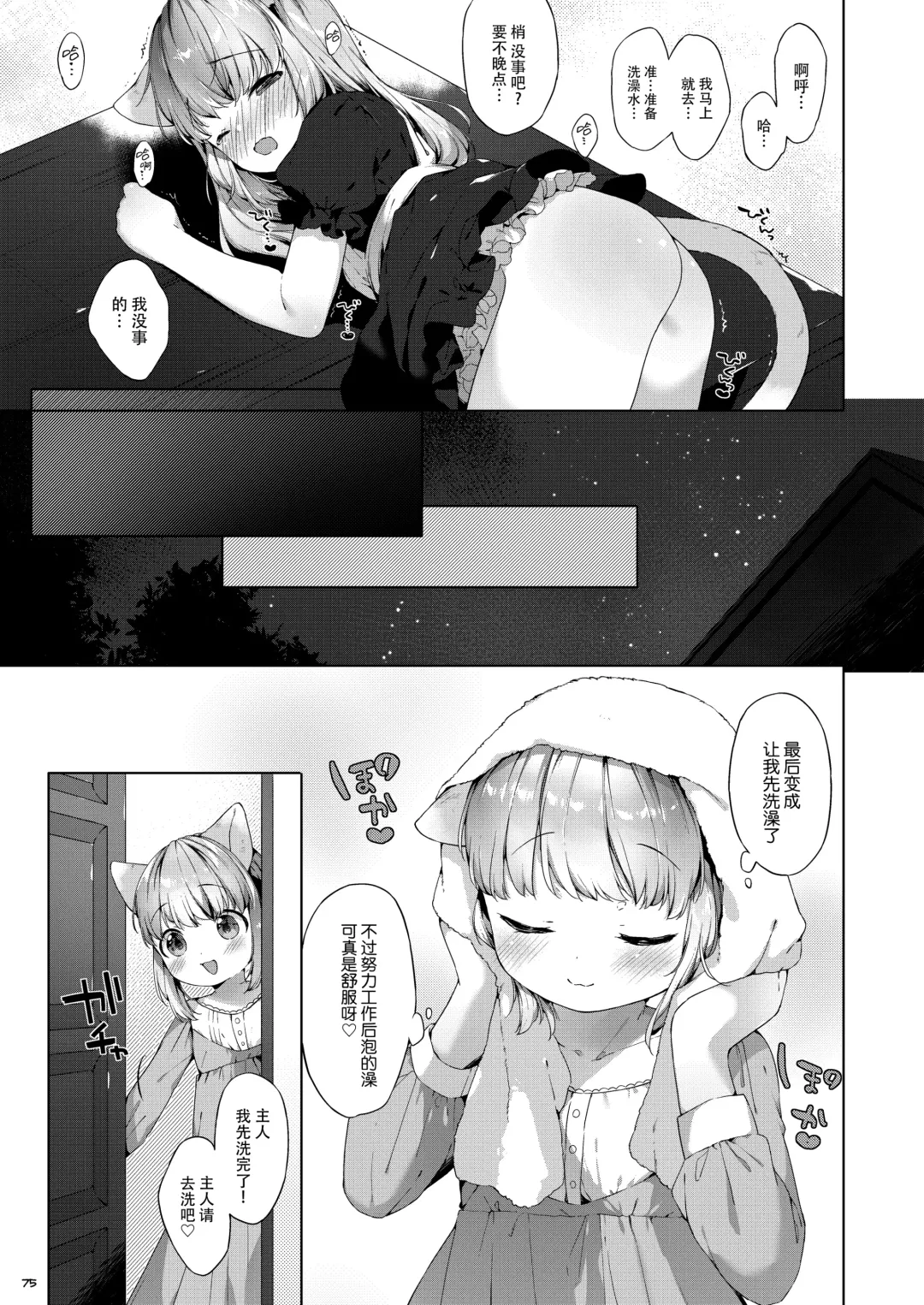 [Mutou Mato] My Little Maid 6 Fhentai.net - Page 4