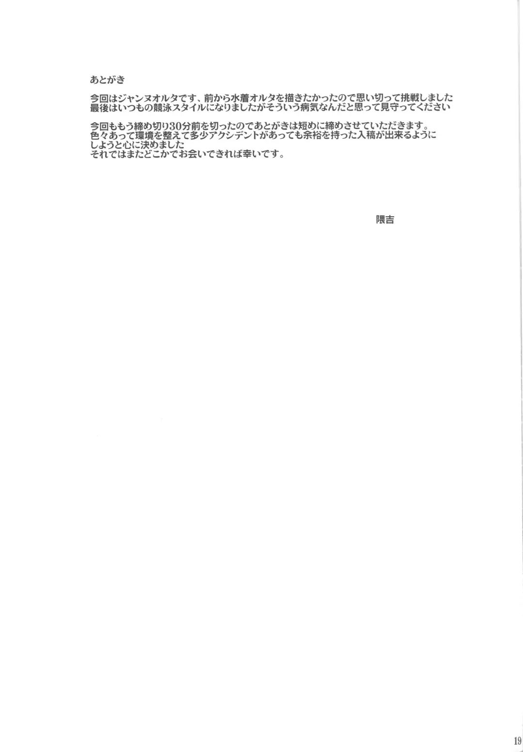 [Kumakiti] Ryuu no Majo to Mizugi Ecchi Suru Fhentai - Page 20