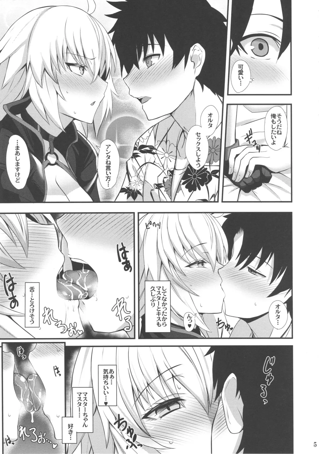 [Kumakiti] Ryuu no Majo to Mizugi Ecchi Suru Fhentai - Page 6
