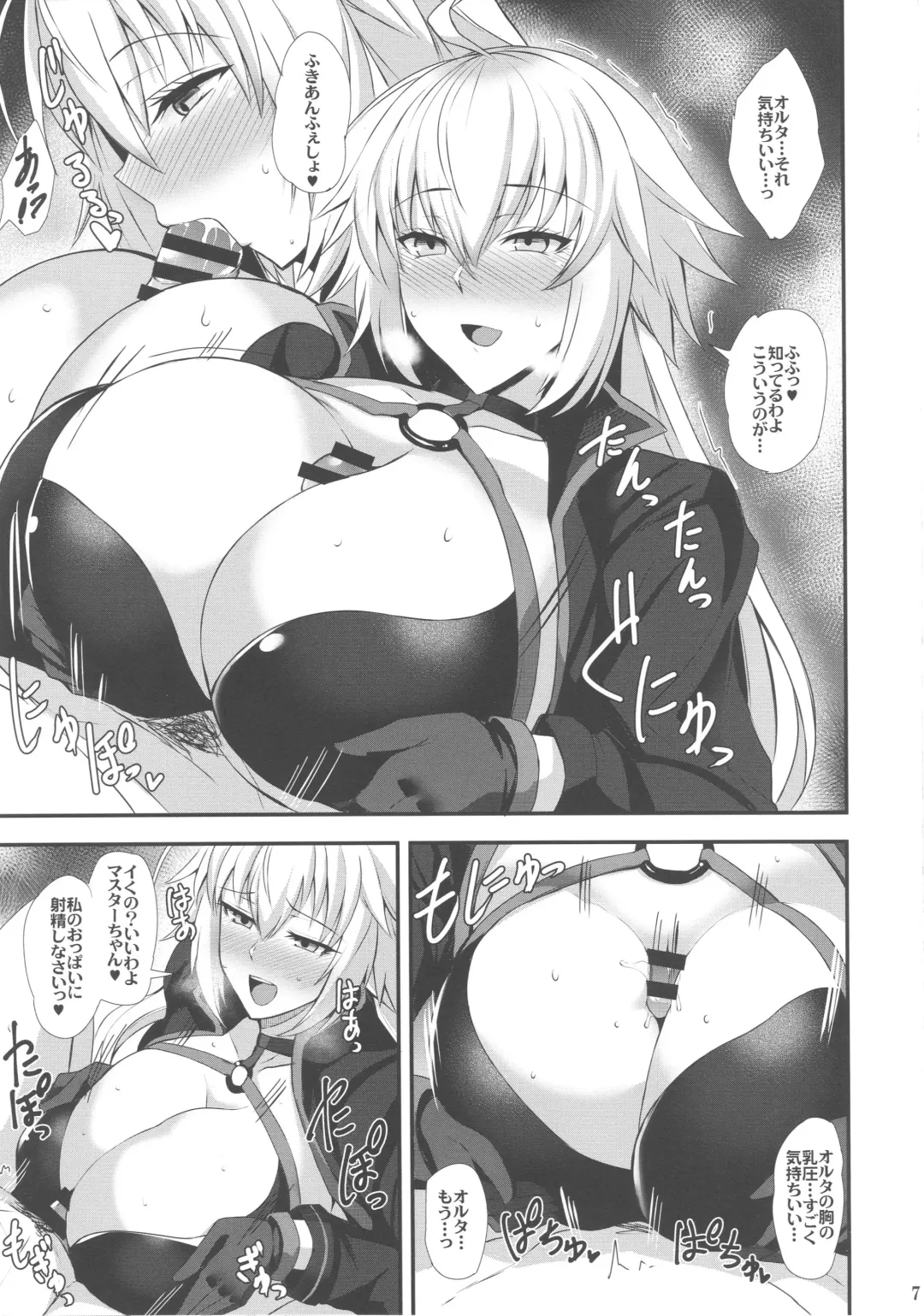[Kumakiti] Ryuu no Majo to Mizugi Ecchi Suru Fhentai - Page 8