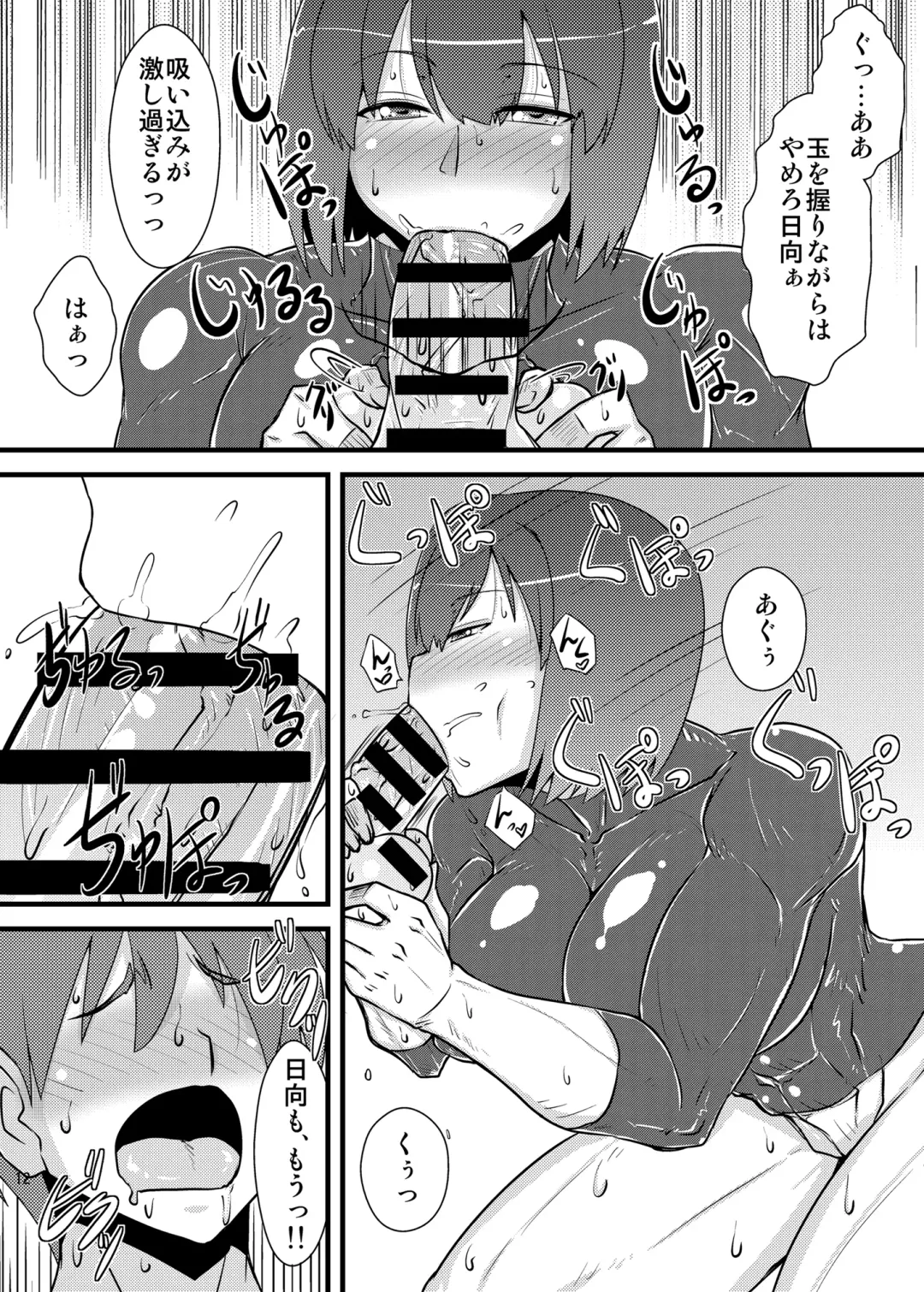 [Mitsurugi Tsurugi] Six Pack Hyuuga-san Fhentai - Page 12