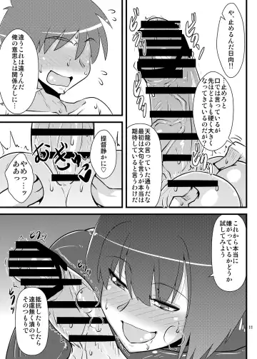 [Mitsurugi Tsurugi] Six Pack Hyuuga-san Fhentai - Page 11