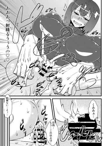 [Mitsurugi Tsurugi] Six Pack Hyuuga-san Fhentai - Page 21