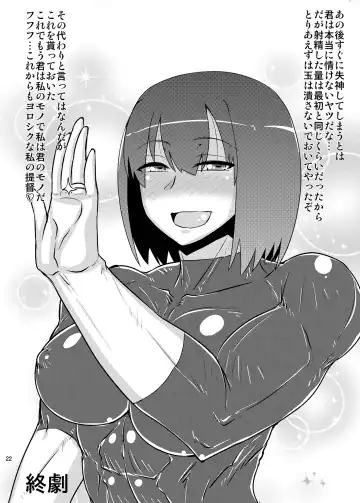 [Mitsurugi Tsurugi] Six Pack Hyuuga-san Fhentai - Page 22