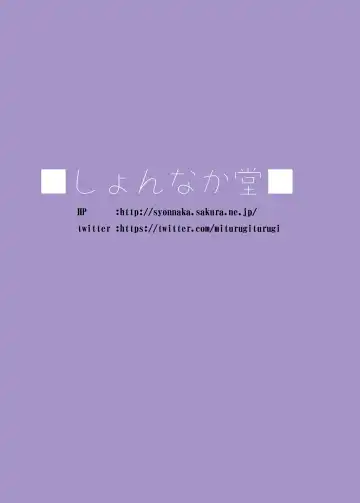 [Mitsurugi Tsurugi] Six Pack Hyuuga-san Fhentai - Page 25