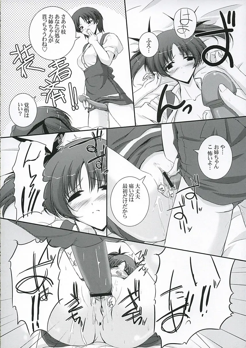 [Mikage Takashi] Key Word 2nd Fhentai - Page 13