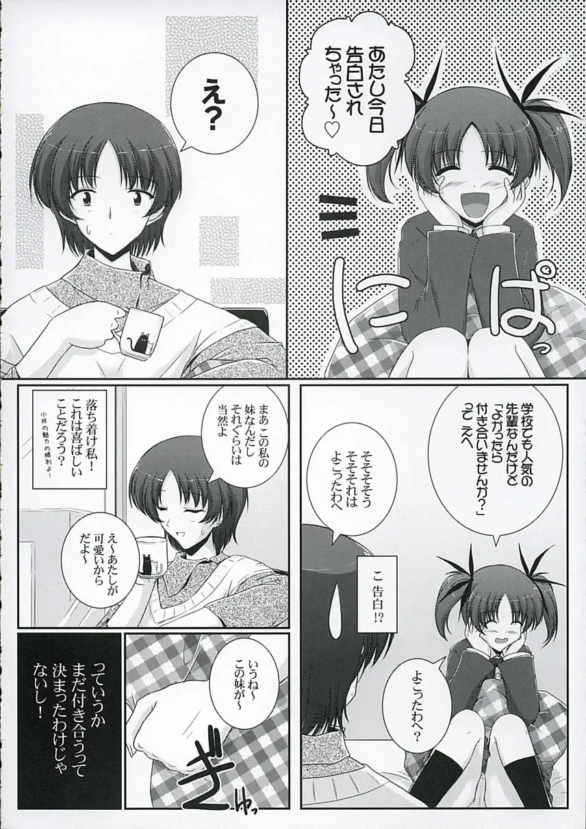 [Mikage Takashi] Key Word 2nd Fhentai - Page 3