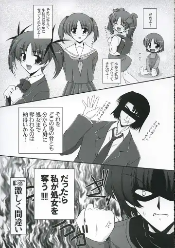 [Mikage Takashi] Key Word 2nd Fhentai - Page 6