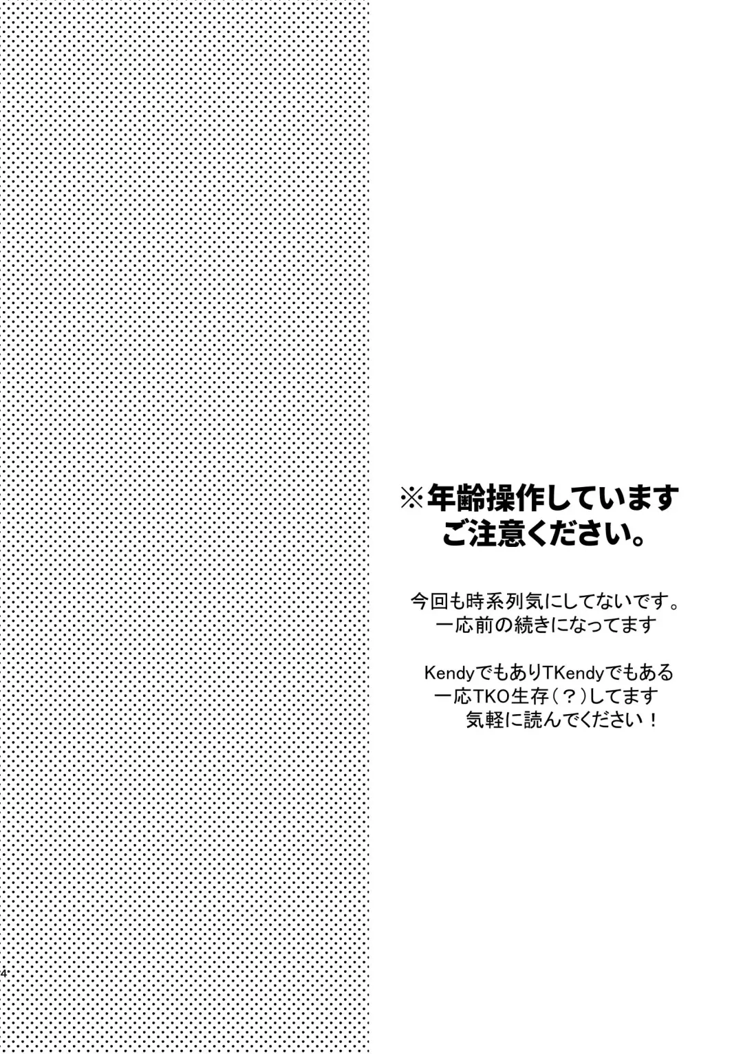 [Gomoku] Kimi to xx shitai! 2 Fhentai - Page 3