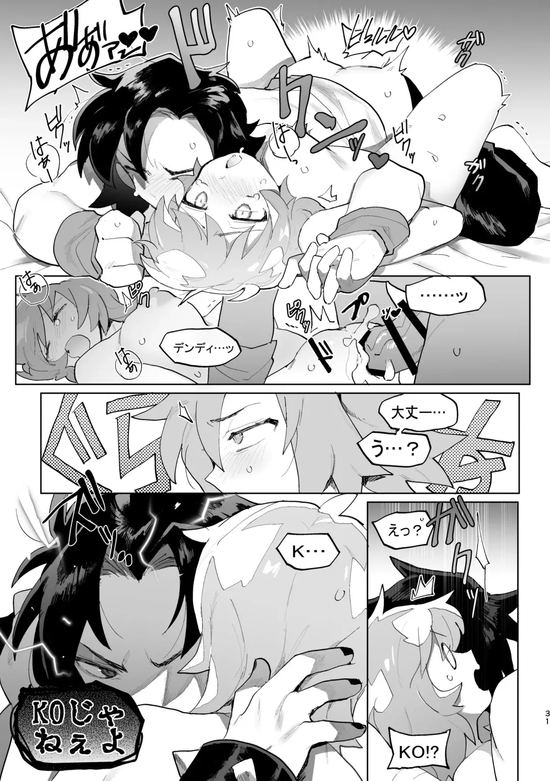 [Gomoku] Kimi to xx shitai! 2 Fhentai - Page 30