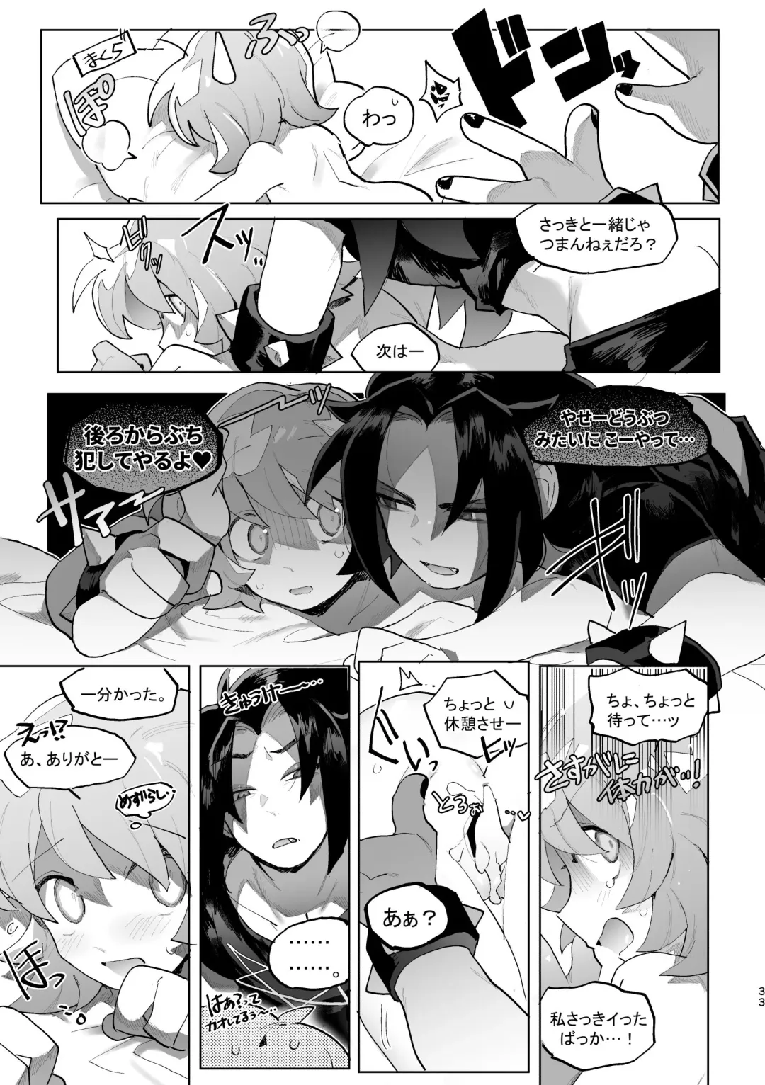 [Gomoku] Kimi to xx shitai! 2 Fhentai - Page 32