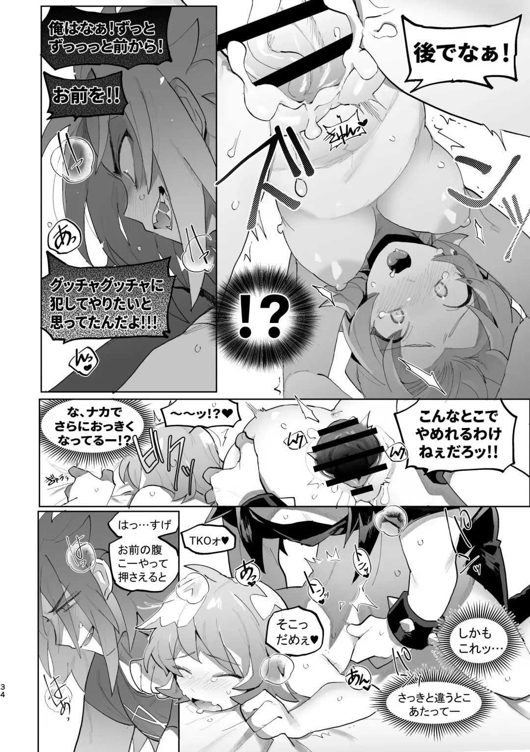 [Gomoku] Kimi to xx shitai! 2 Fhentai - Page 33