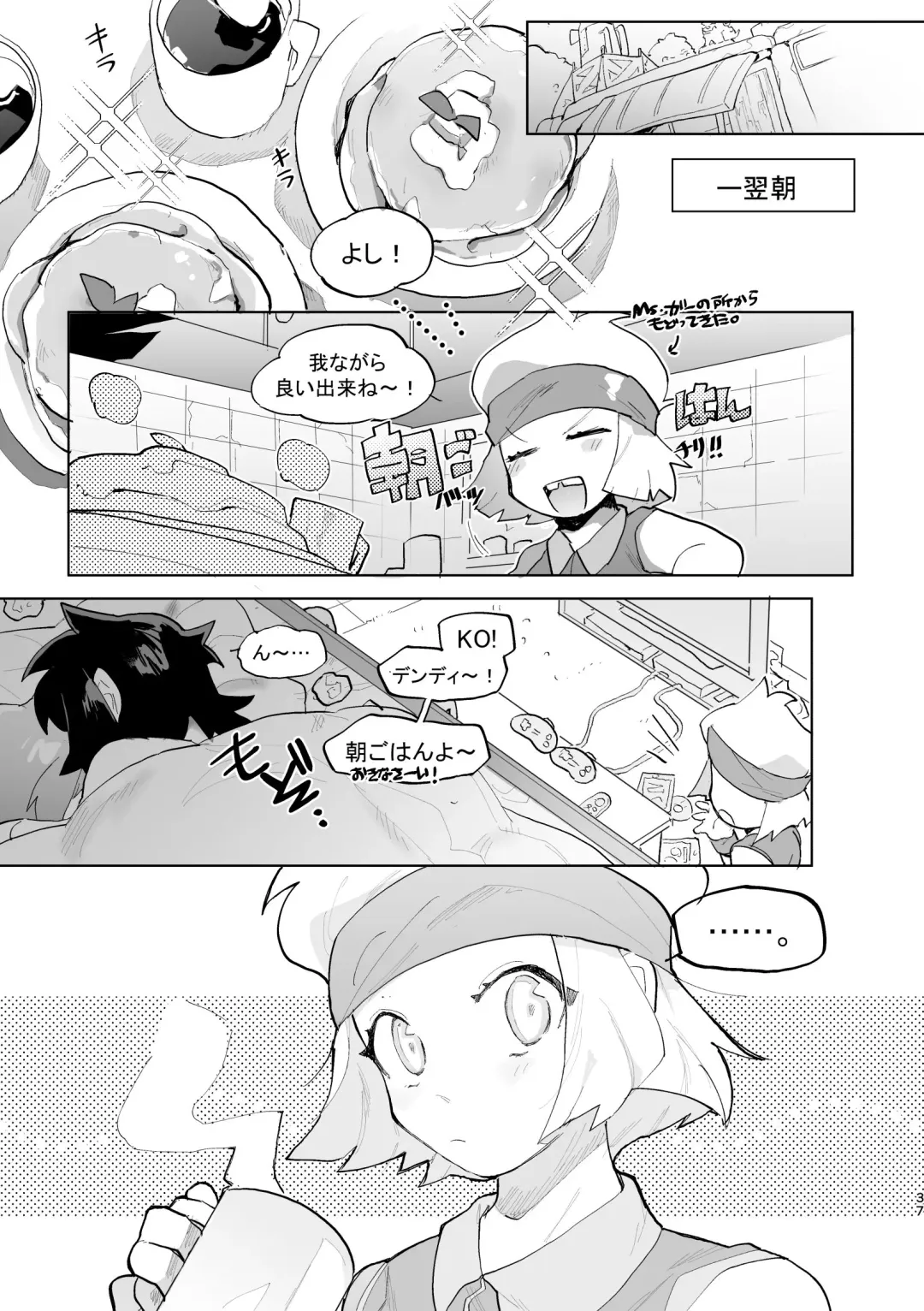 [Gomoku] Kimi to xx shitai! 2 Fhentai - Page 36