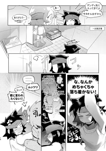 [Gomoku] Kimi to xx shitai! 2 Fhentai - Page 15
