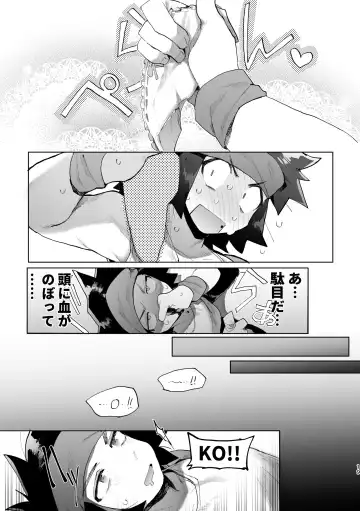 [Gomoku] Kimi to xx shitai! 2 Fhentai - Page 18