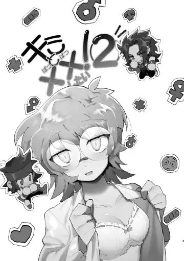 [Gomoku] Kimi to xx shitai! 2 Fhentai - Page 2