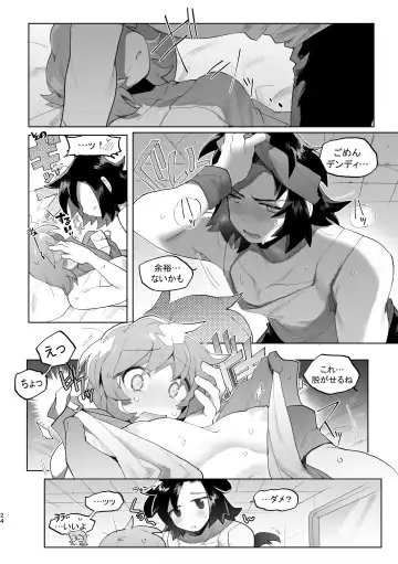 [Gomoku] Kimi to xx shitai! 2 Fhentai - Page 23
