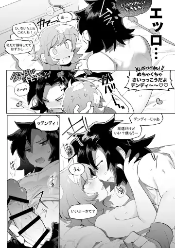 [Gomoku] Kimi to xx shitai! 2 Fhentai - Page 26