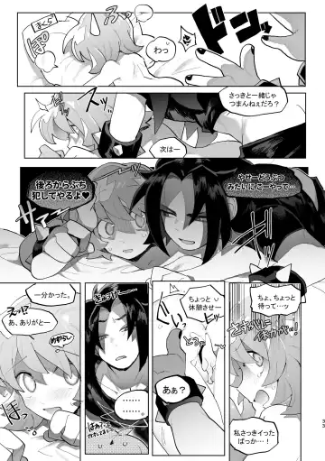 [Gomoku] Kimi to xx shitai! 2 Fhentai - Page 32