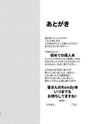 [Gomoku] Kimi to xx shitai! 2 Fhentai - Page 39