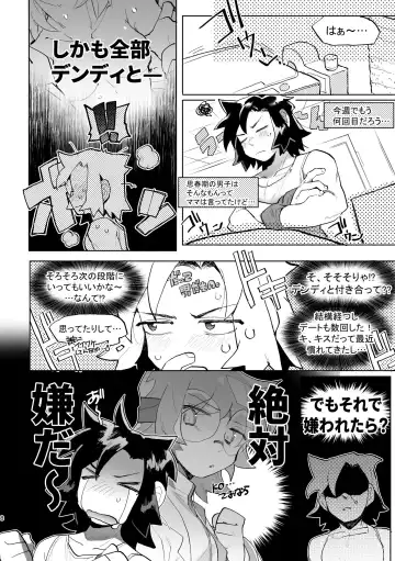 [Gomoku] Kimi to xx shitai! 2 Fhentai - Page 7