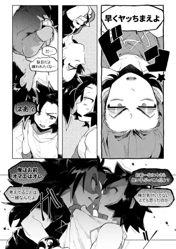 [Gomoku] Kimi to xx shitai! 2 Fhentai - Page 8