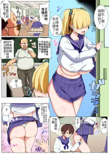 [Satou Takumi] Mekakure Kyonyuu JK Umore-chan no Junan | 遮眼巨乳JK小埋的受難 Fhentai.net - Page 10