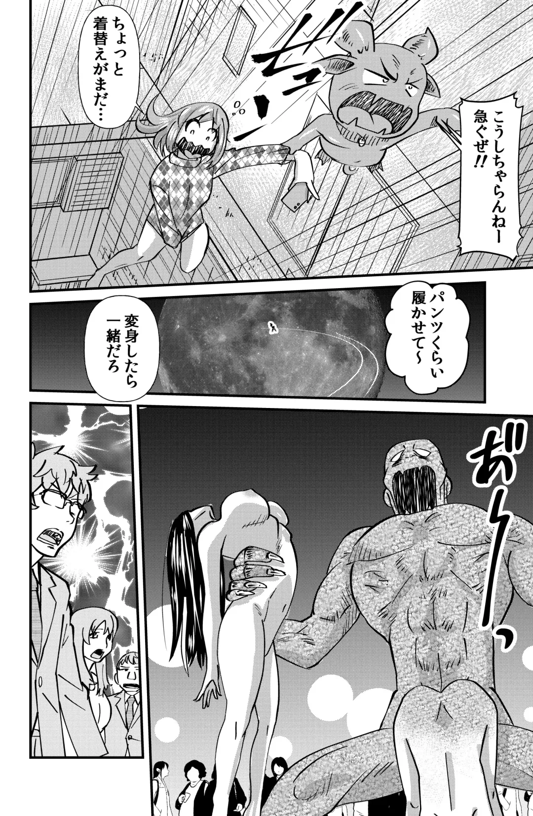 [Walter Wolf] Kaiketsu Holy Peeing Fhentai - Page 16