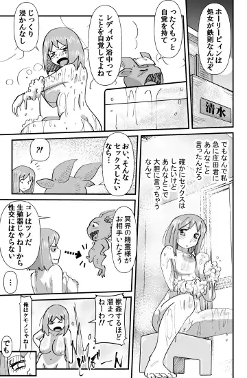 [Walter Wolf] Kaiketsu Holy Peeing Fhentai - Page 11