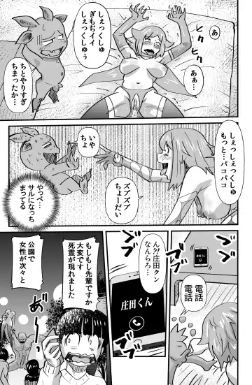 [Walter Wolf] Kaiketsu Holy Peeing Fhentai - Page 15