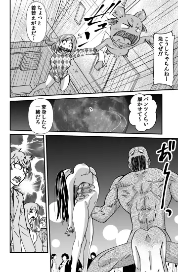 [Walter Wolf] Kaiketsu Holy Peeing Fhentai - Page 16