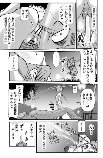 [Walter Wolf] Kaiketsu Holy Peeing Fhentai - Page 21