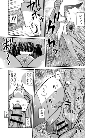 [Walter Wolf] Kaiketsu Holy Peeing Fhentai - Page 23