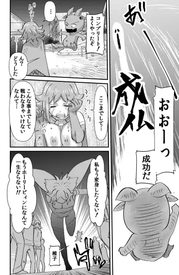 [Walter Wolf] Kaiketsu Holy Peeing Fhentai - Page 28