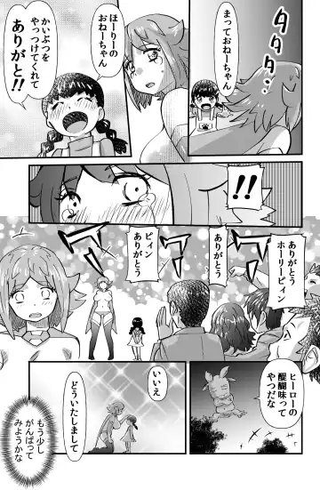 [Walter Wolf] Kaiketsu Holy Peeing Fhentai - Page 29