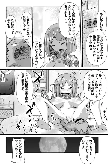 [Walter Wolf] Kaiketsu Holy Peeing Fhentai - Page 30