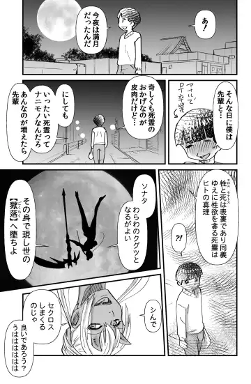 [Walter Wolf] Kaiketsu Holy Peeing Fhentai - Page 31