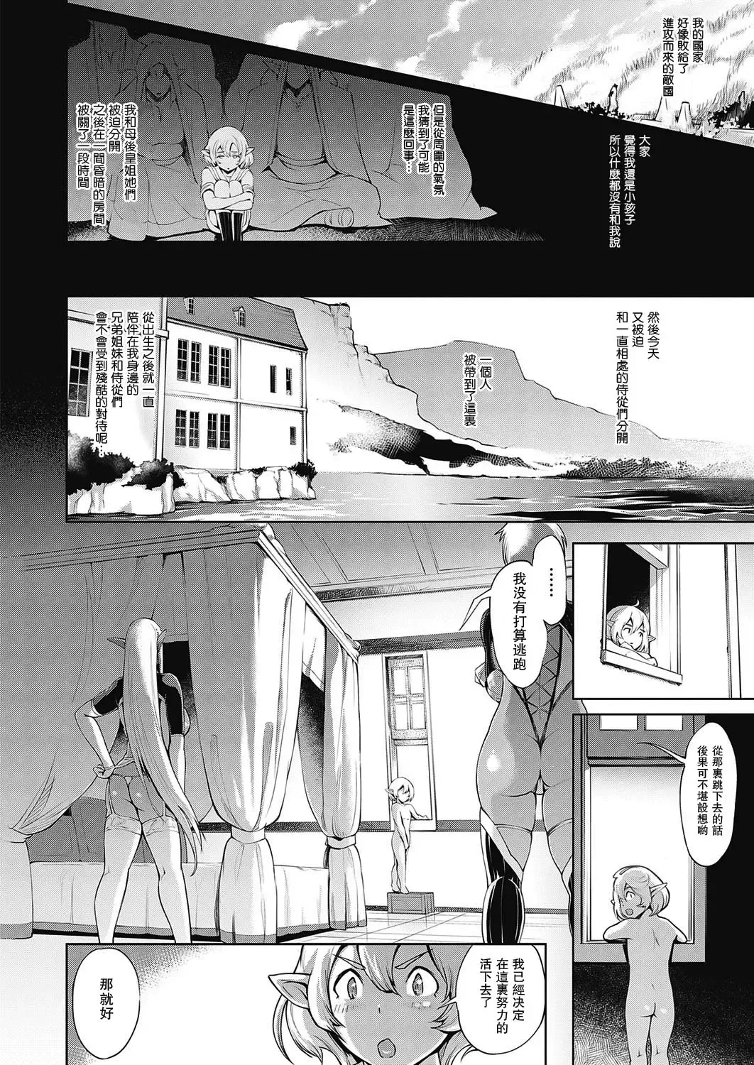 [Yunioshi] Boukoku no Denka Fhentai - Page 4